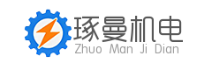 上海琢曼机电科技有限公司
